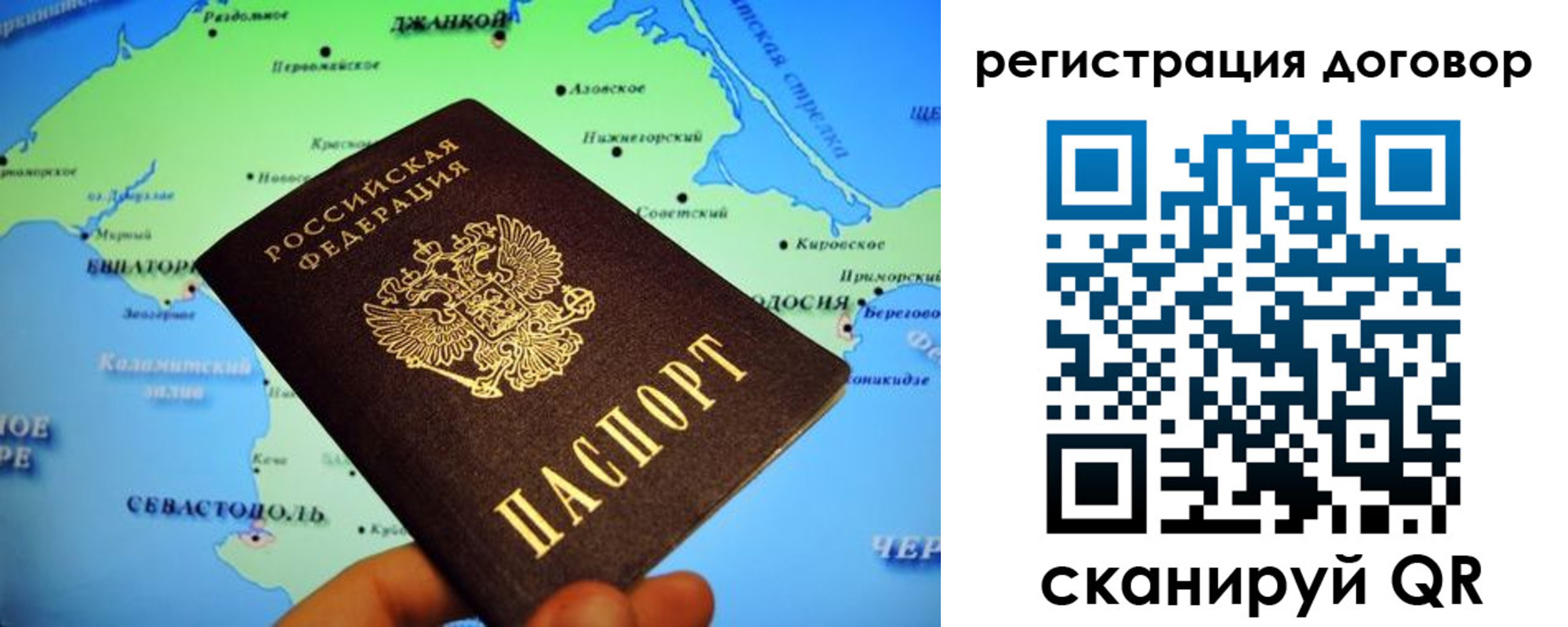 регистрация в Сосновке