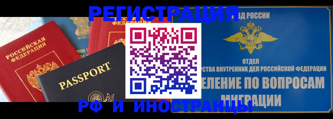 временная регистрация госуслуги в Сосновке