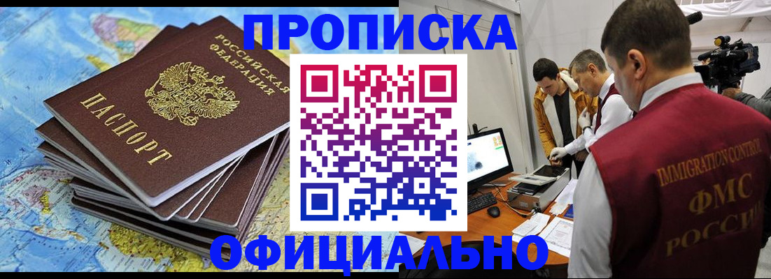 где прописаться в Сосновке