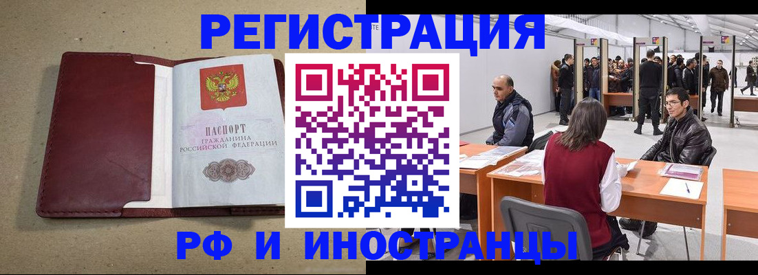 временная регистрация купить в Сосновке